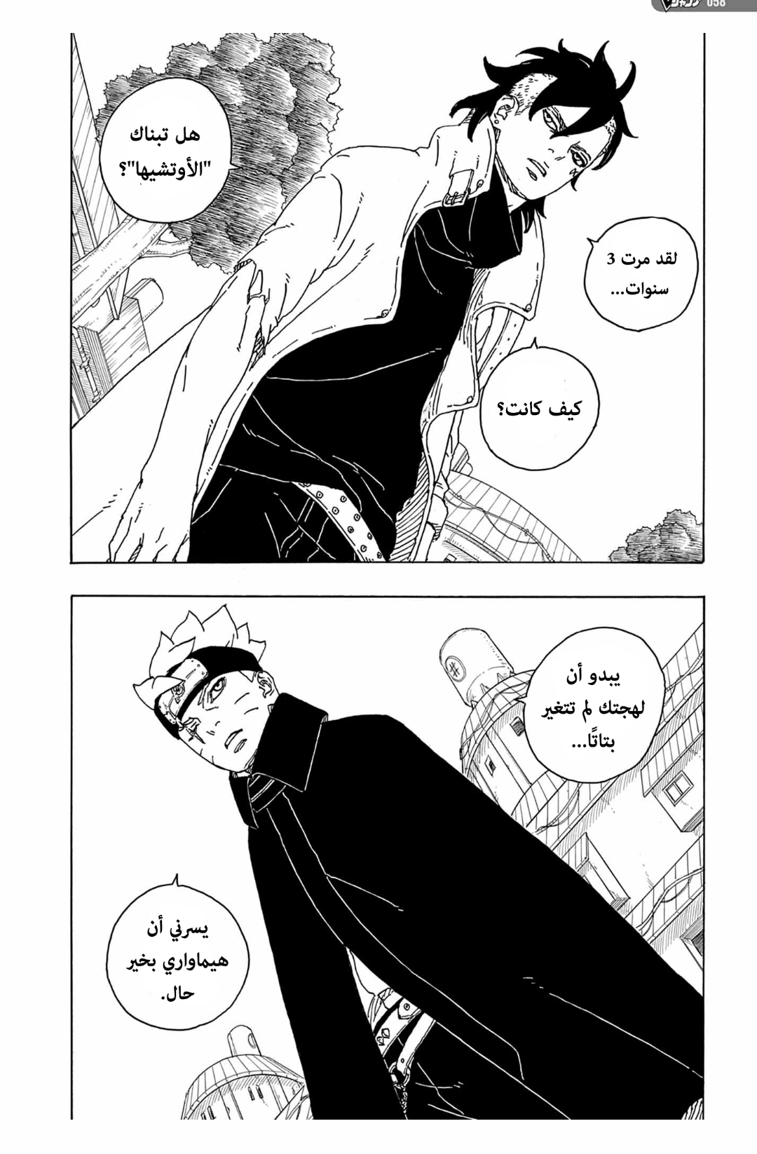الصفحة 37