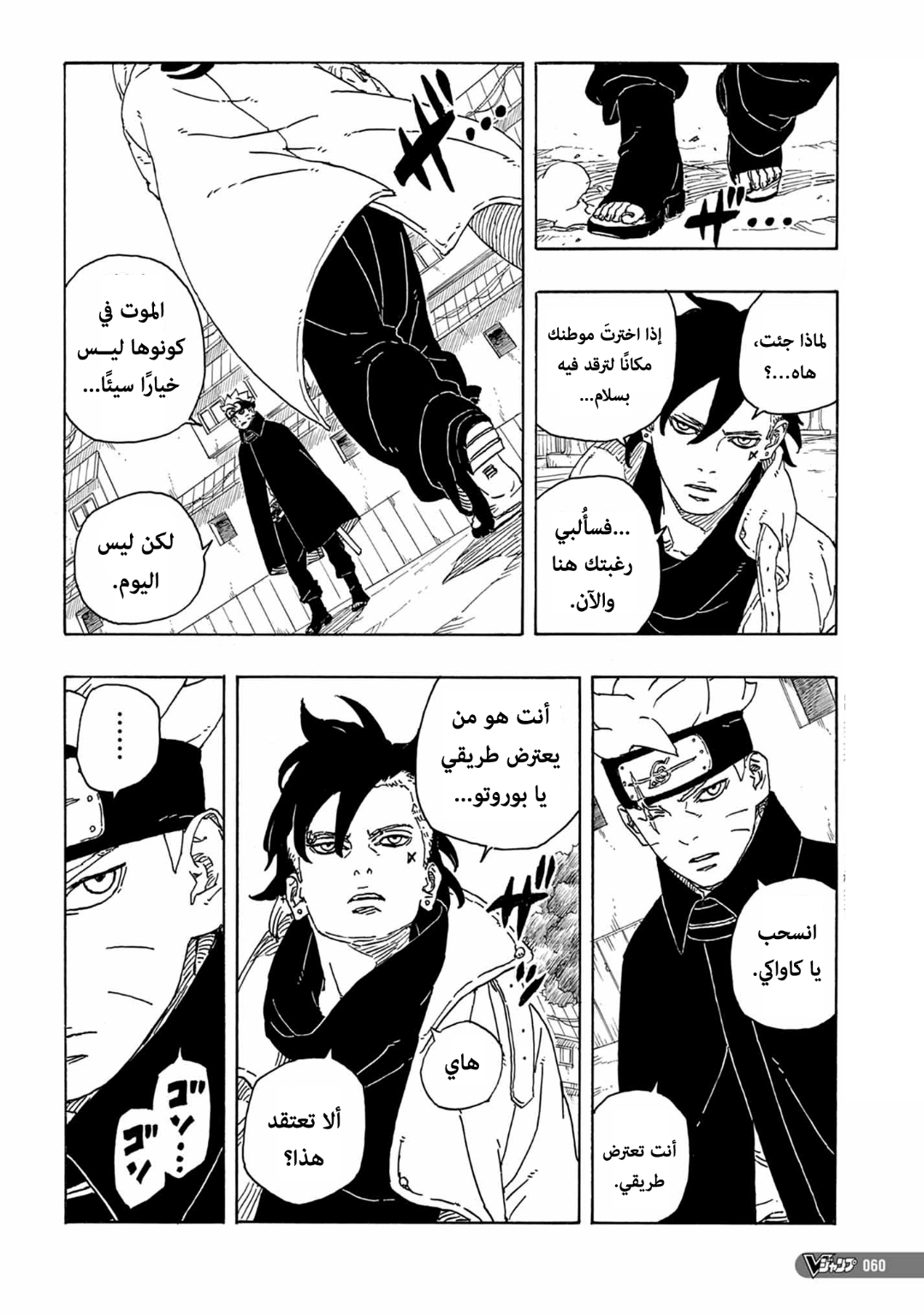 الصفحة 38