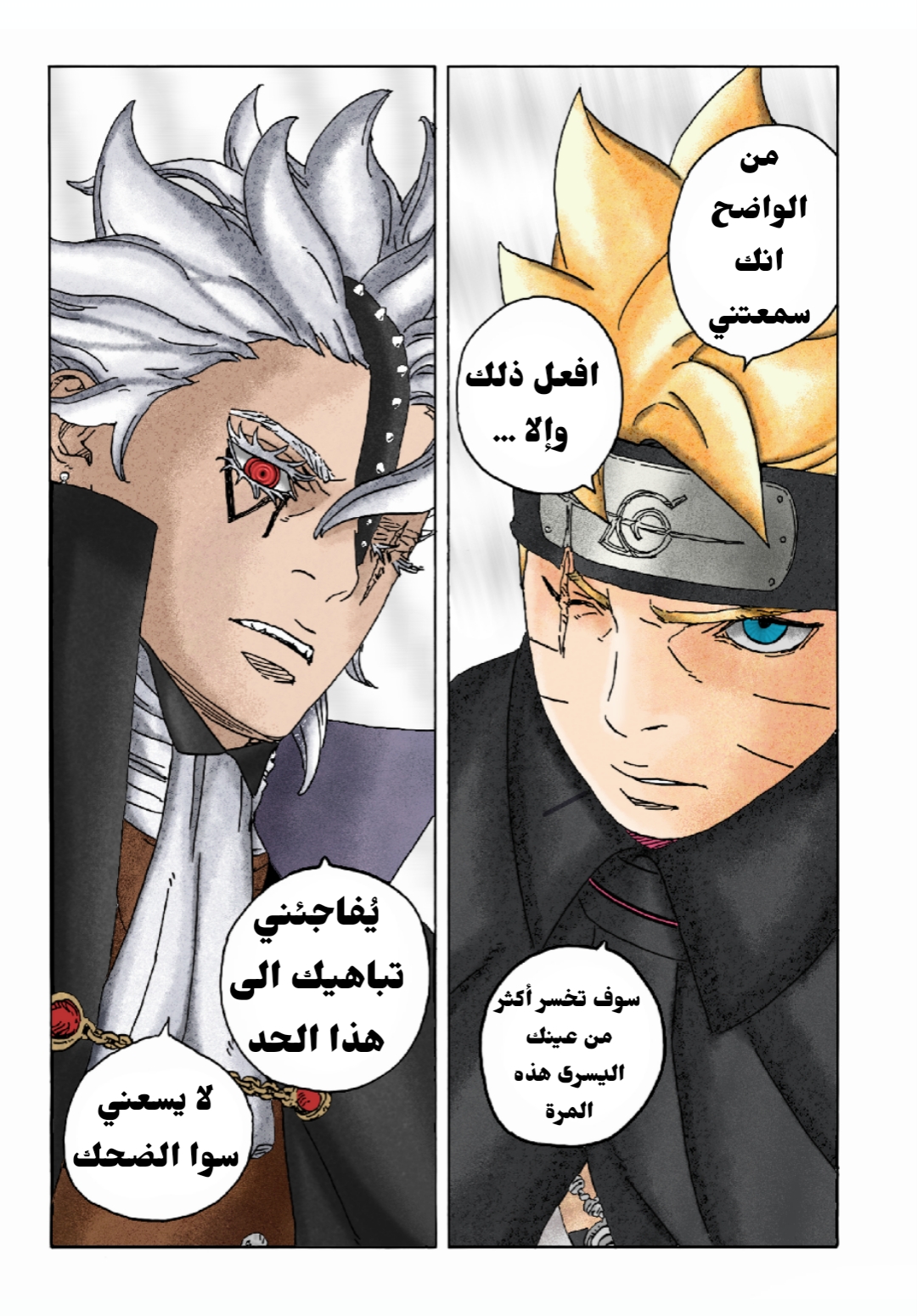الصفحة 4