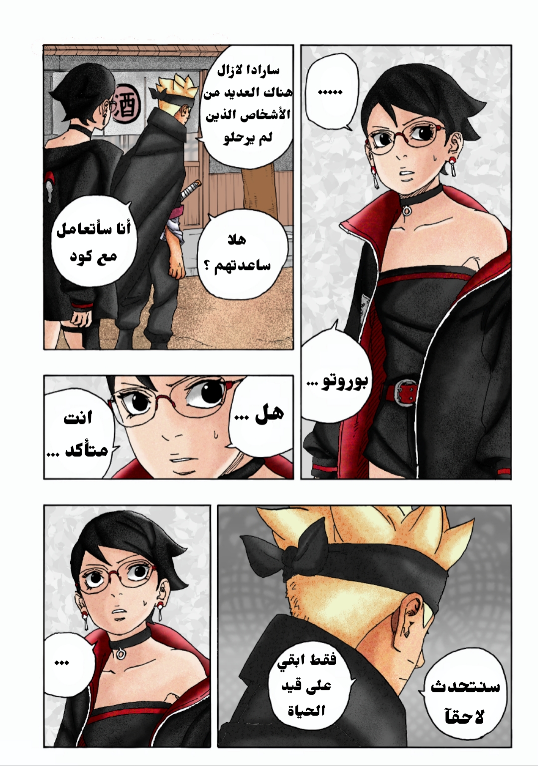 الصفحة 5