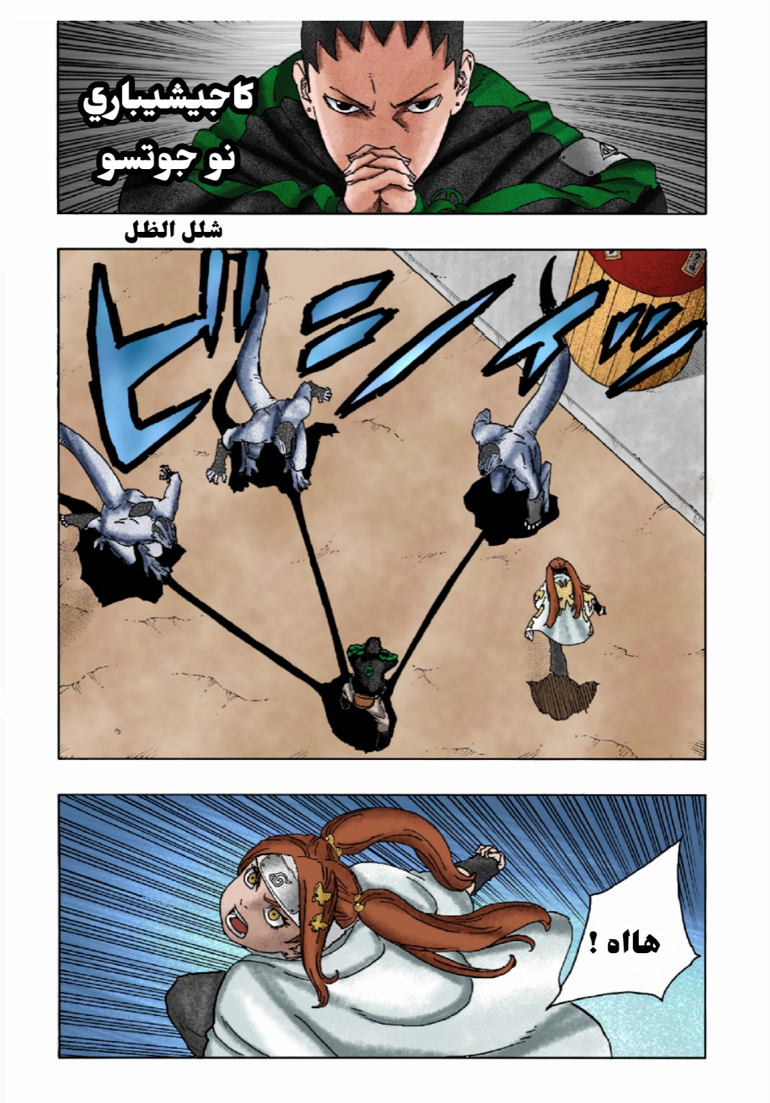 الصفحة 6