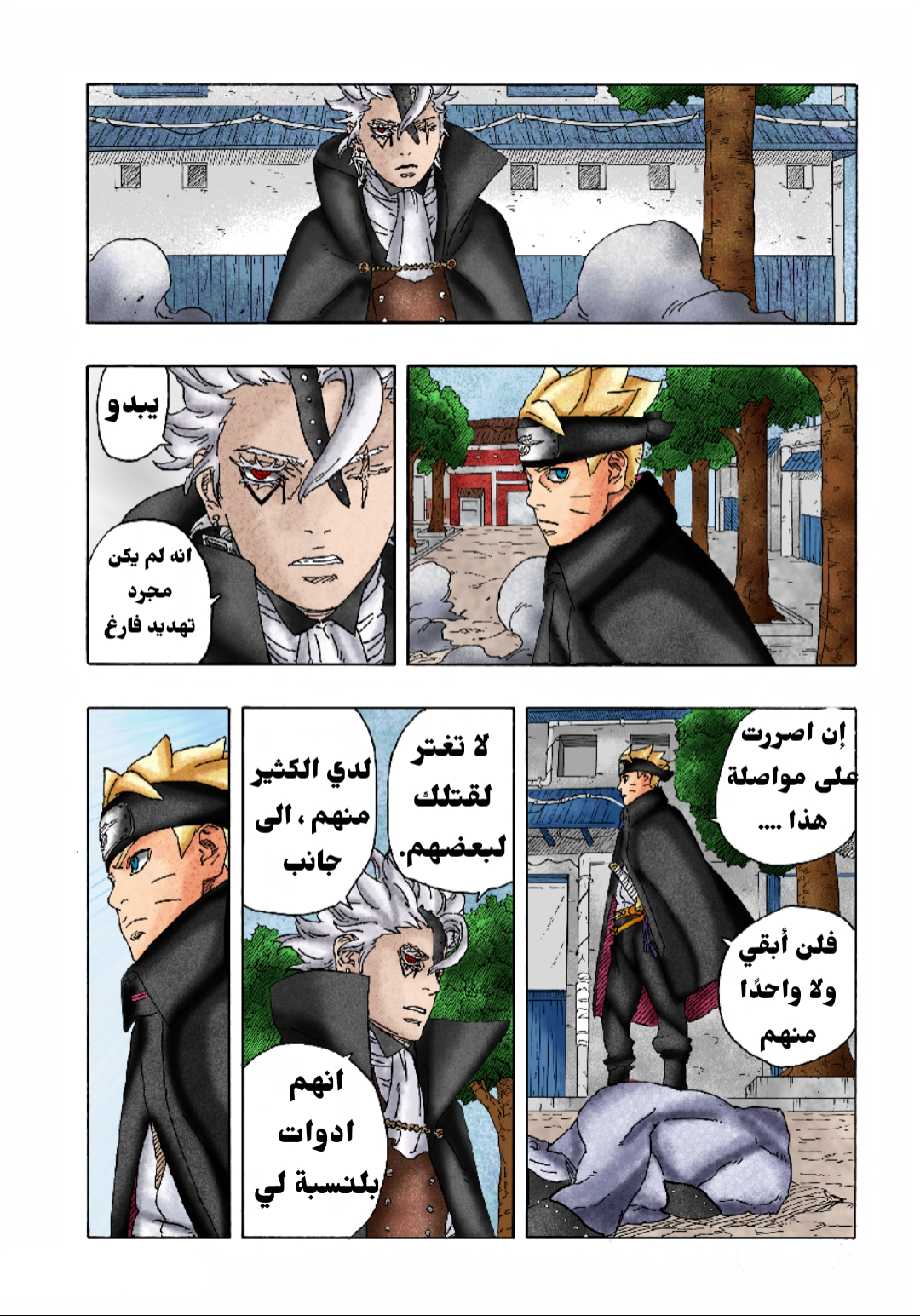 الصفحة 29