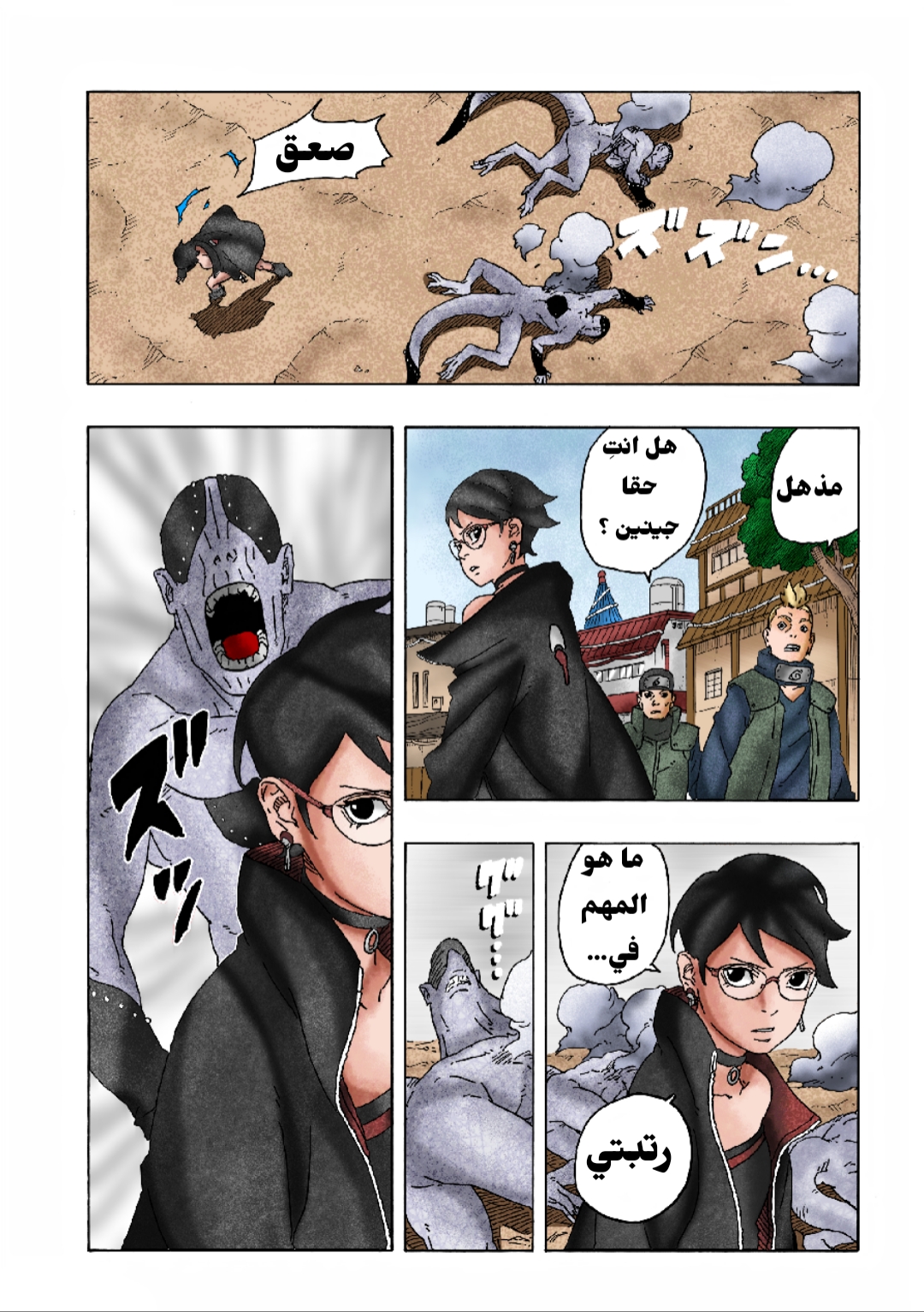 الصفحة 33