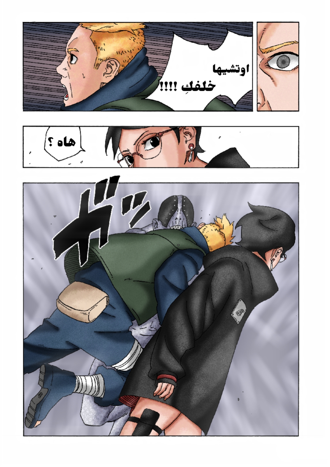 الصفحة 34