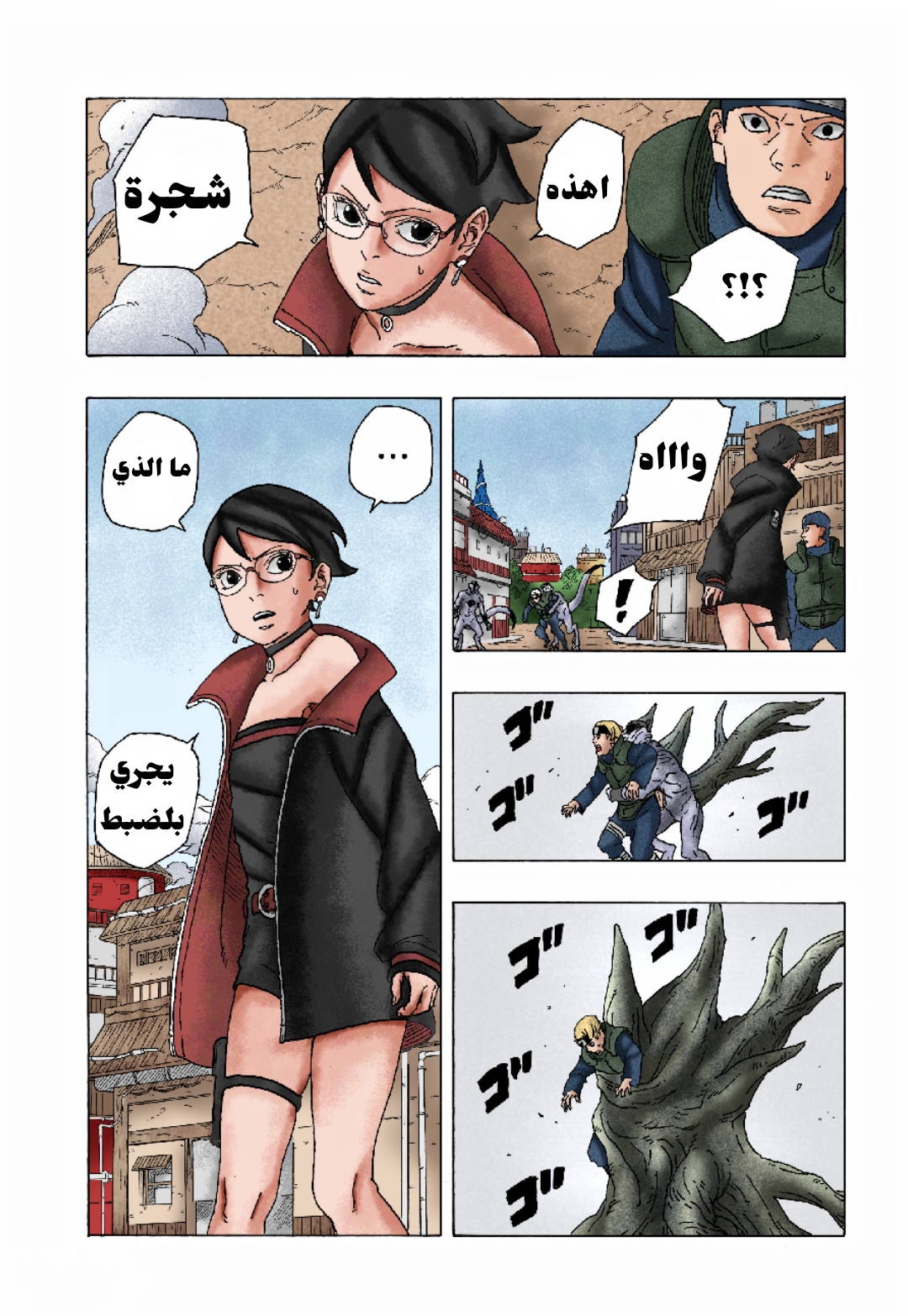الصفحة 37
