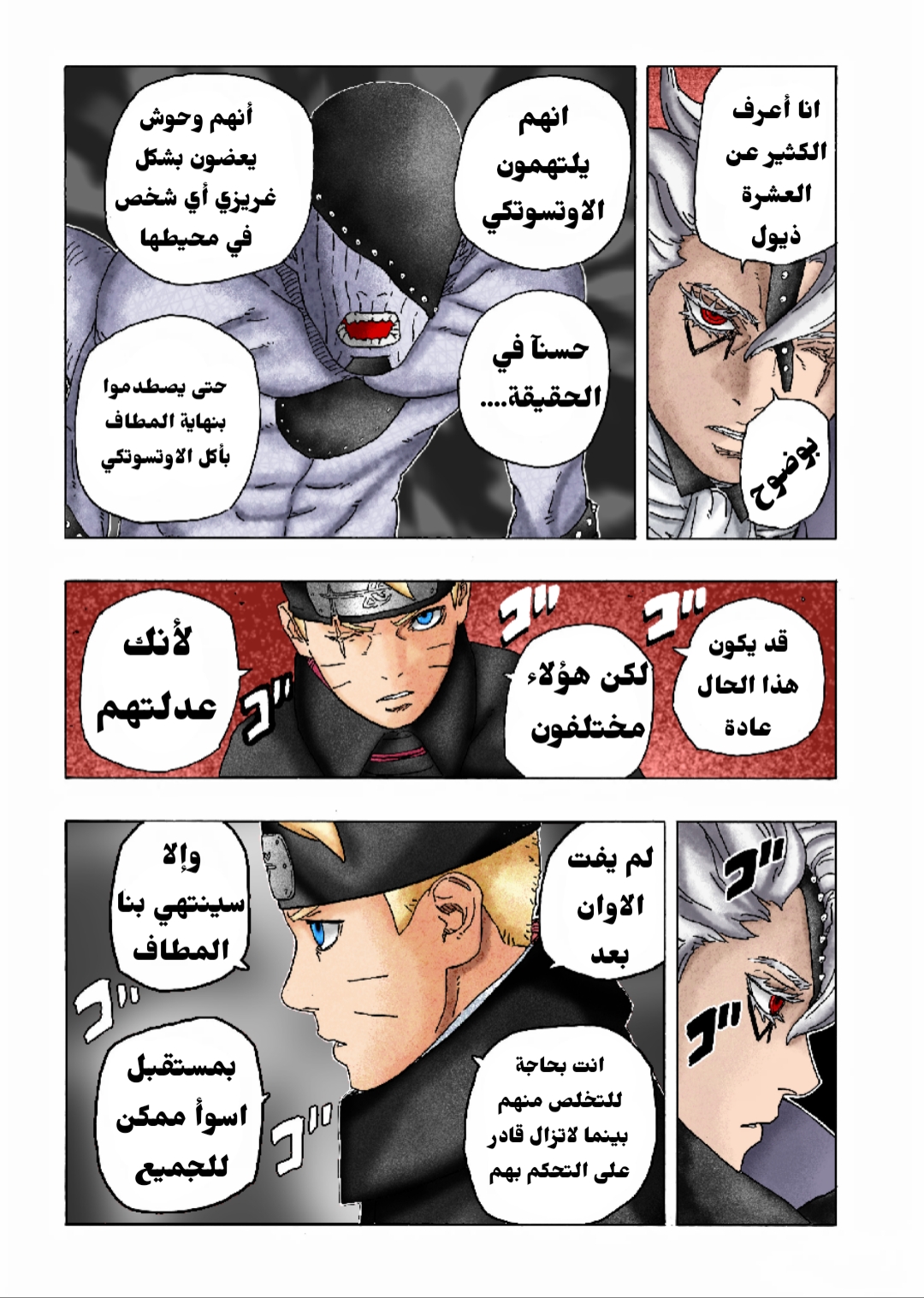 الصفحة 38