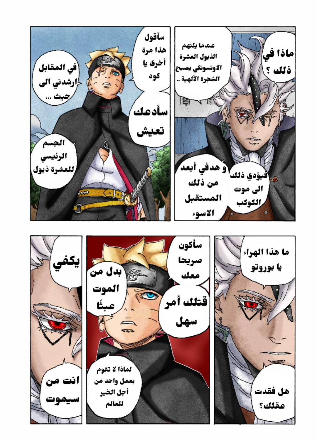 الصفحة 39
