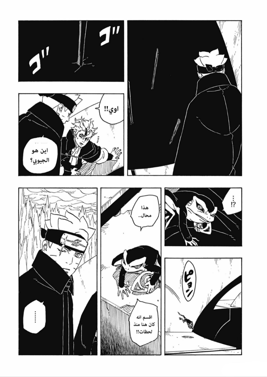 الصفحة 6