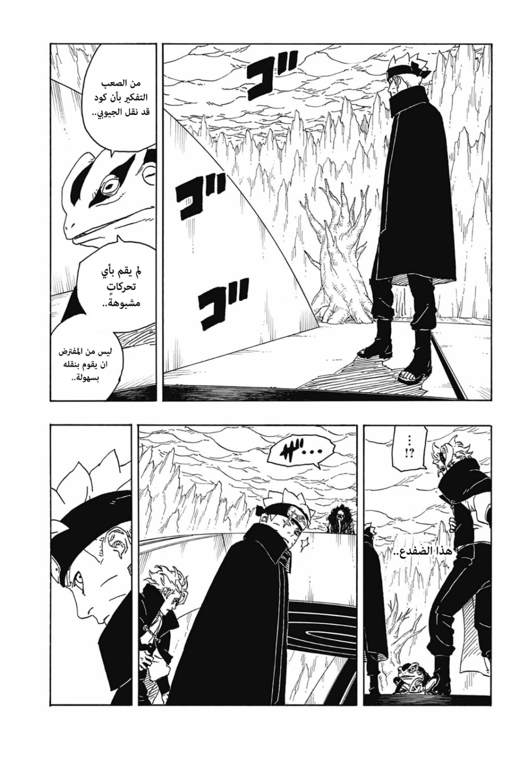 الصفحة 7