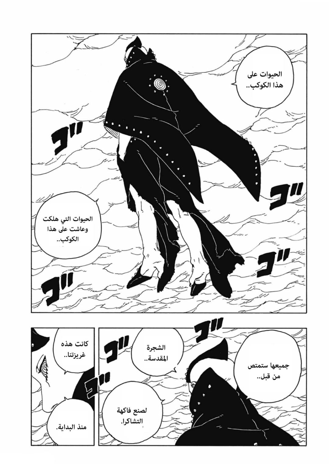 الصفحة 19