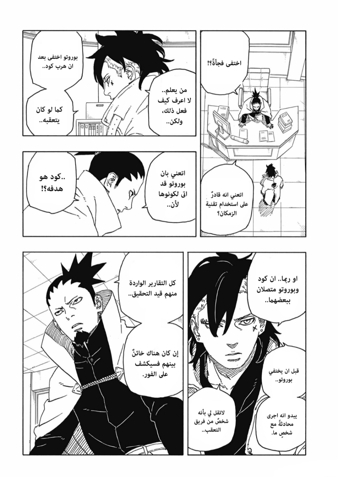 الصفحة 24