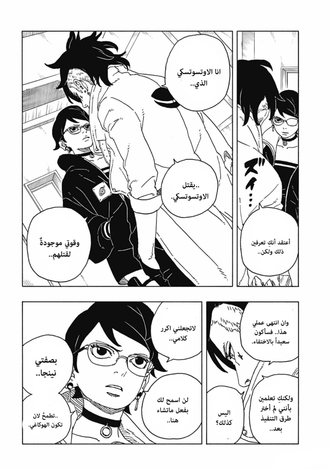 الصفحة 26