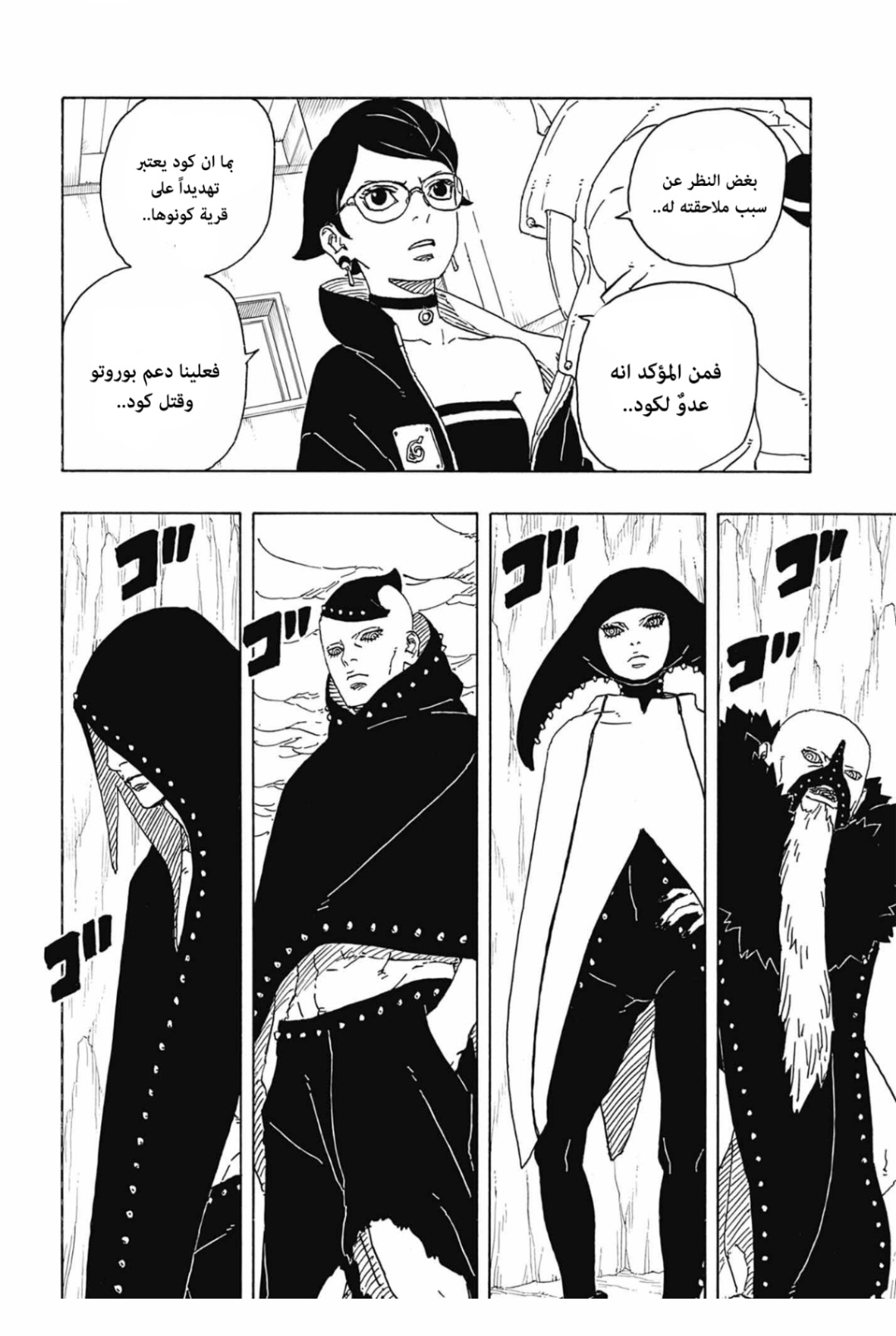 الصفحة 28