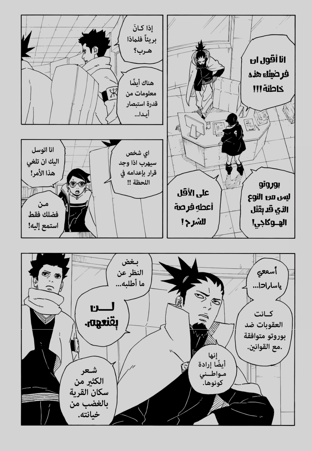 الصفحة 4