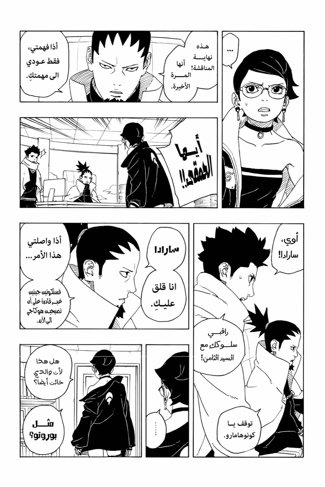 الصفحة 5