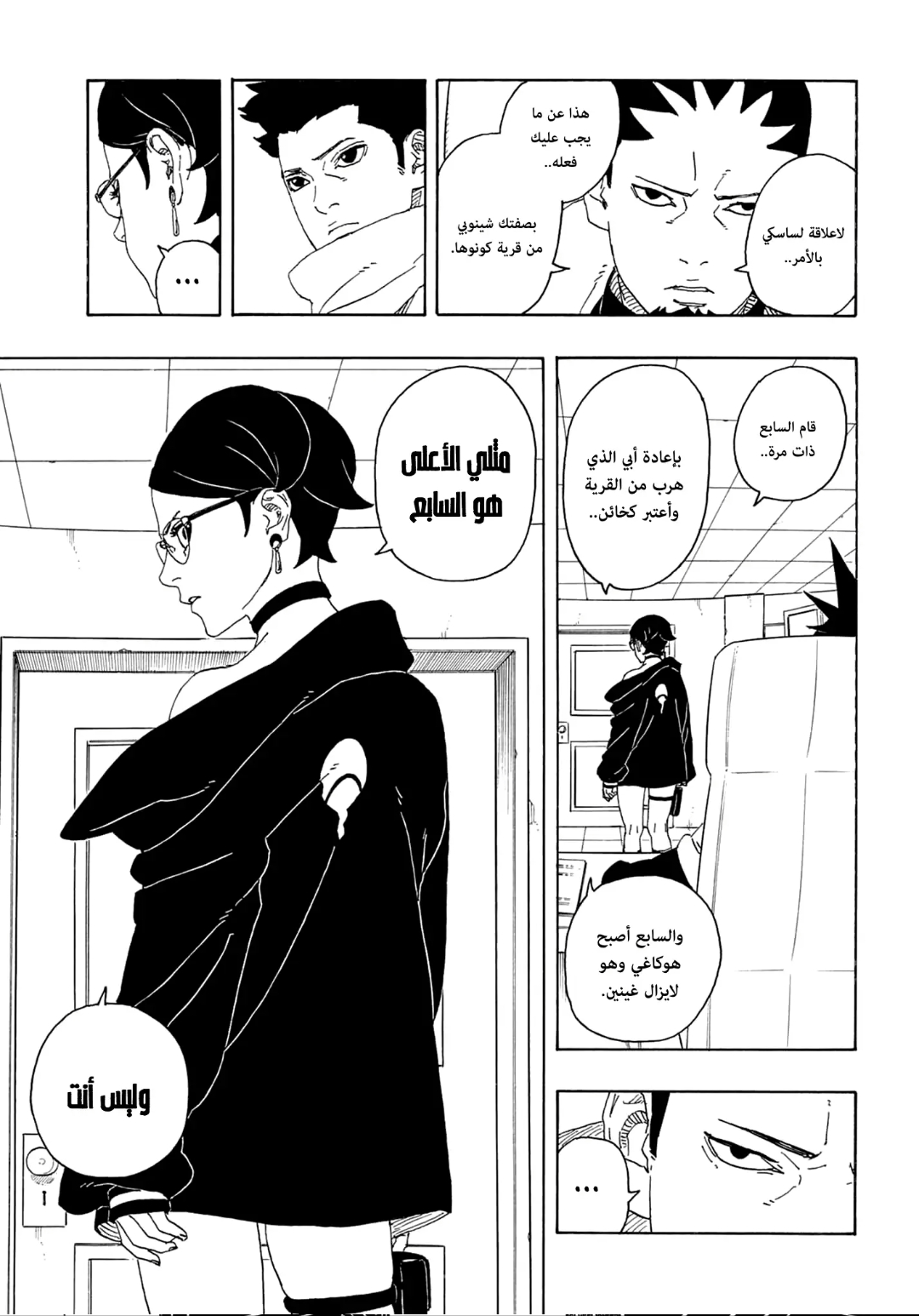 الصفحة 6