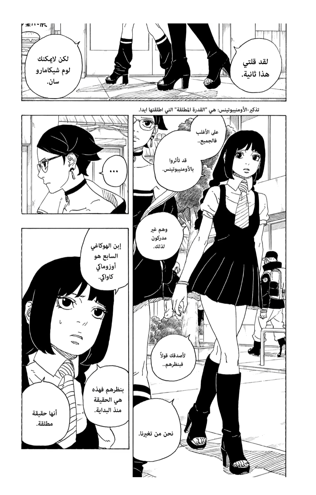 الصفحة 9