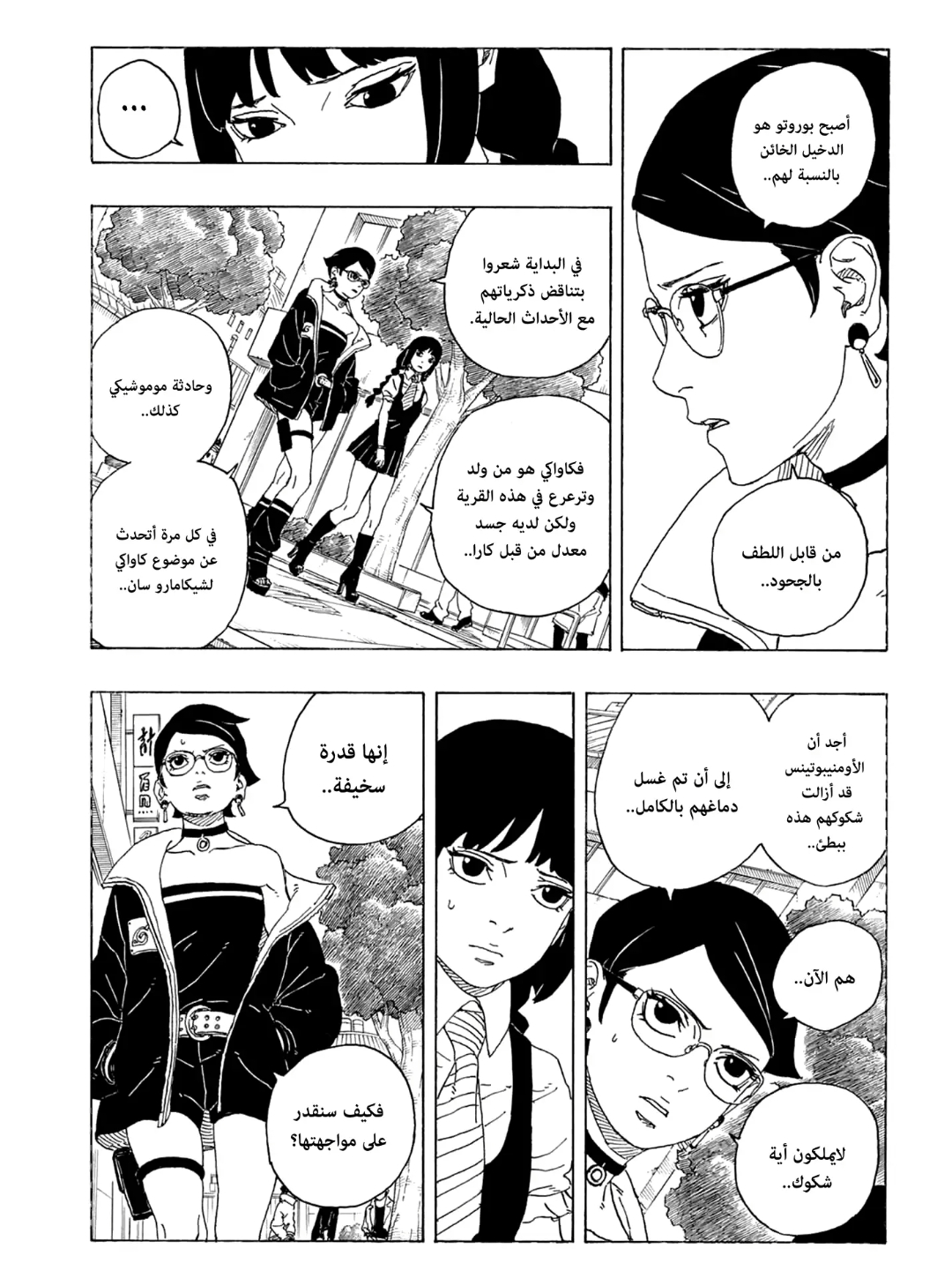 الصفحة 10