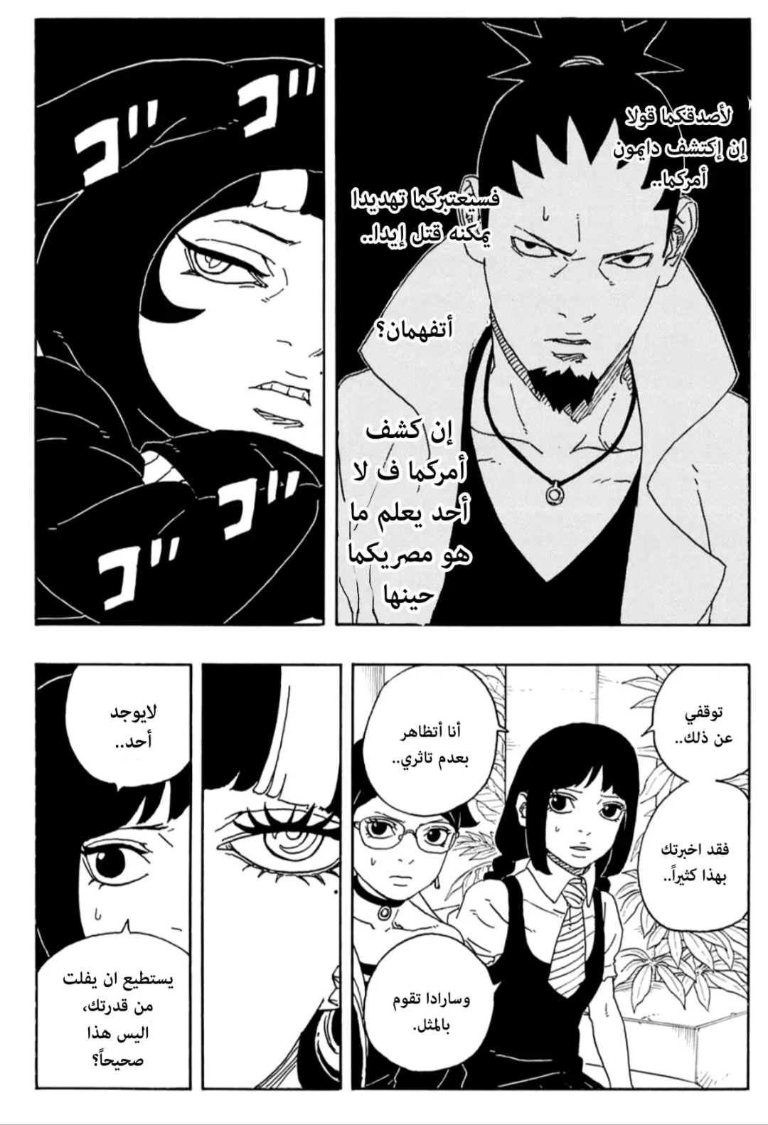 الصفحة 16