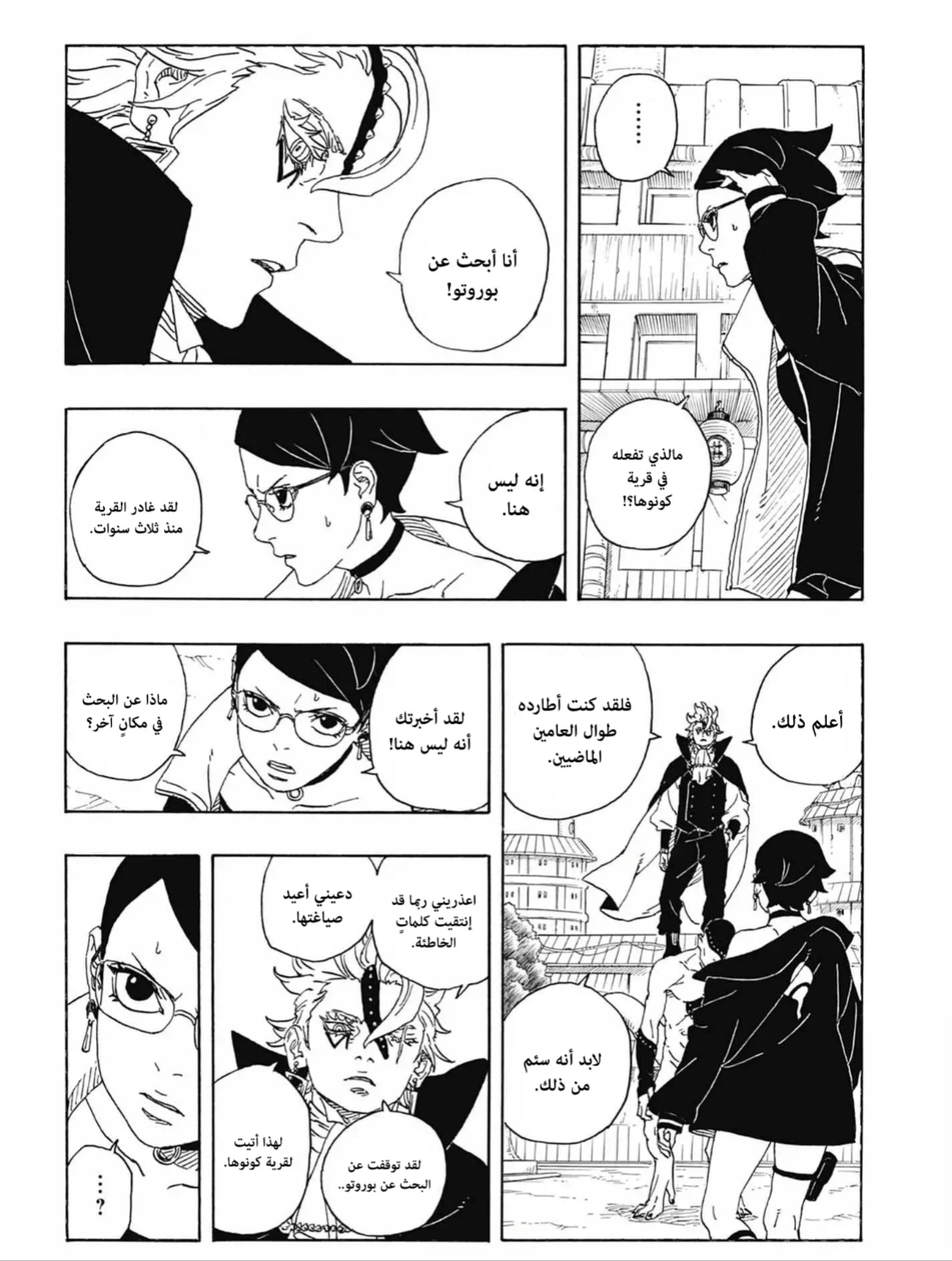 الصفحة 43