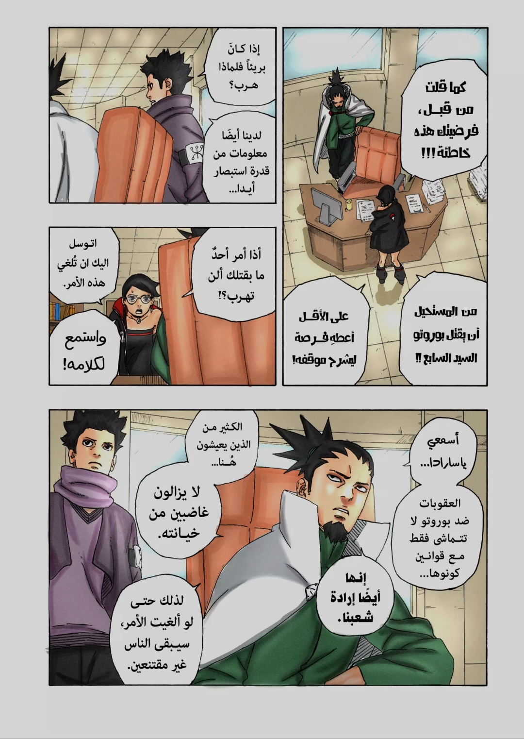 الصفحة 4