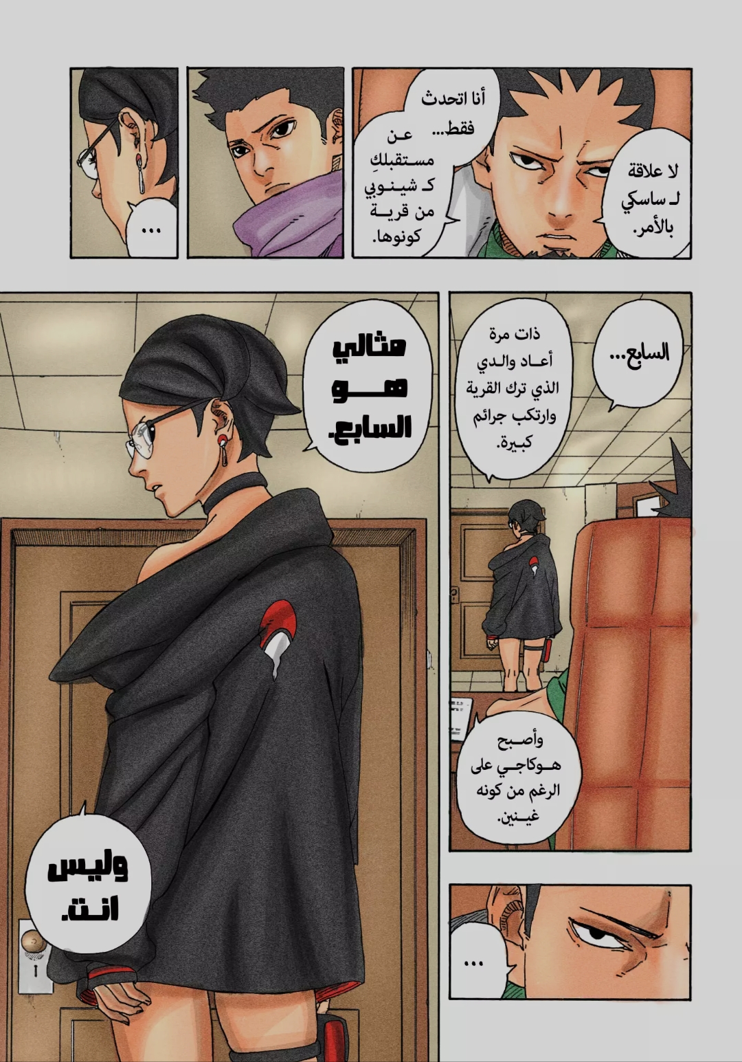 الصفحة 6