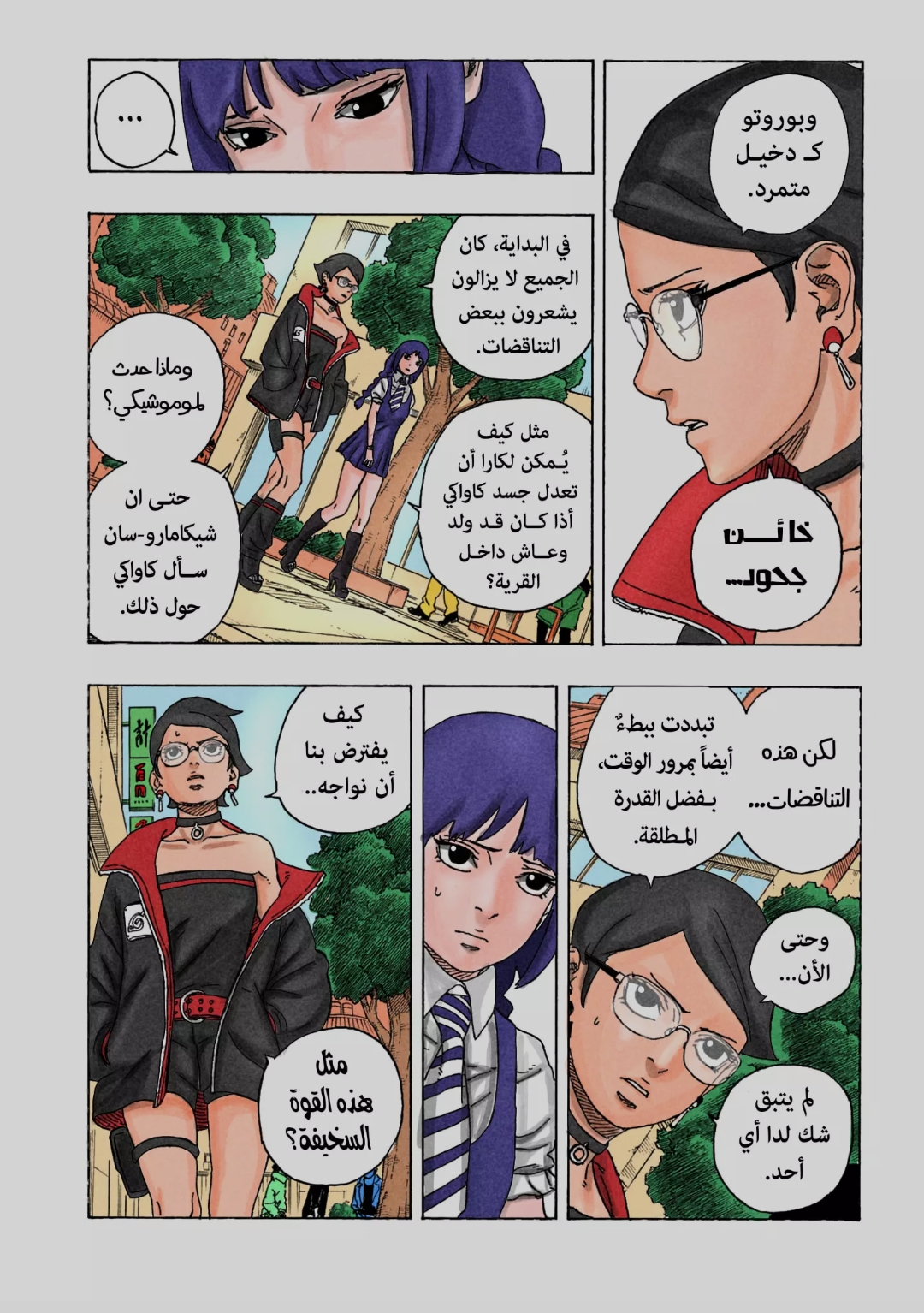 الصفحة 10