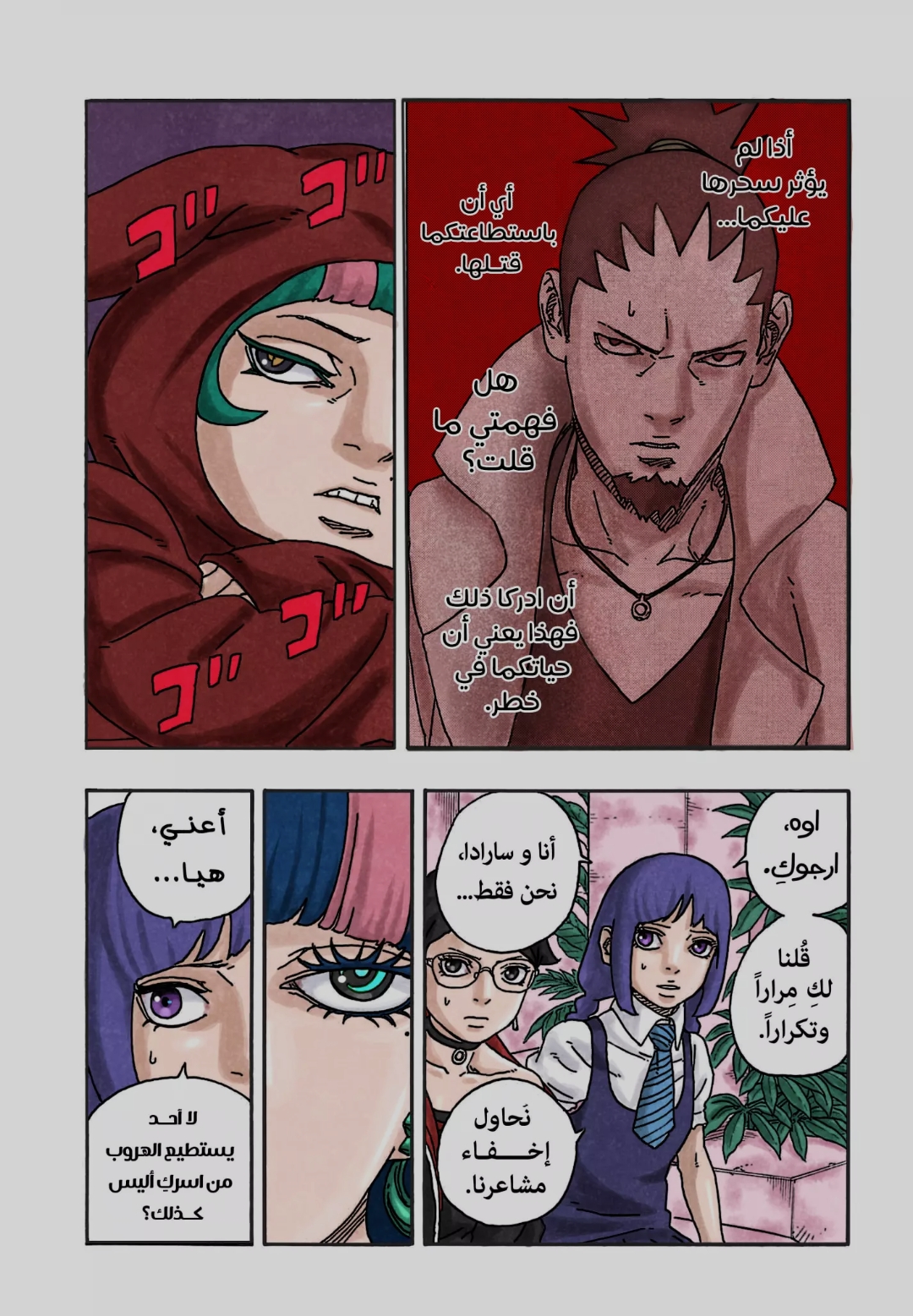 الصفحة 16