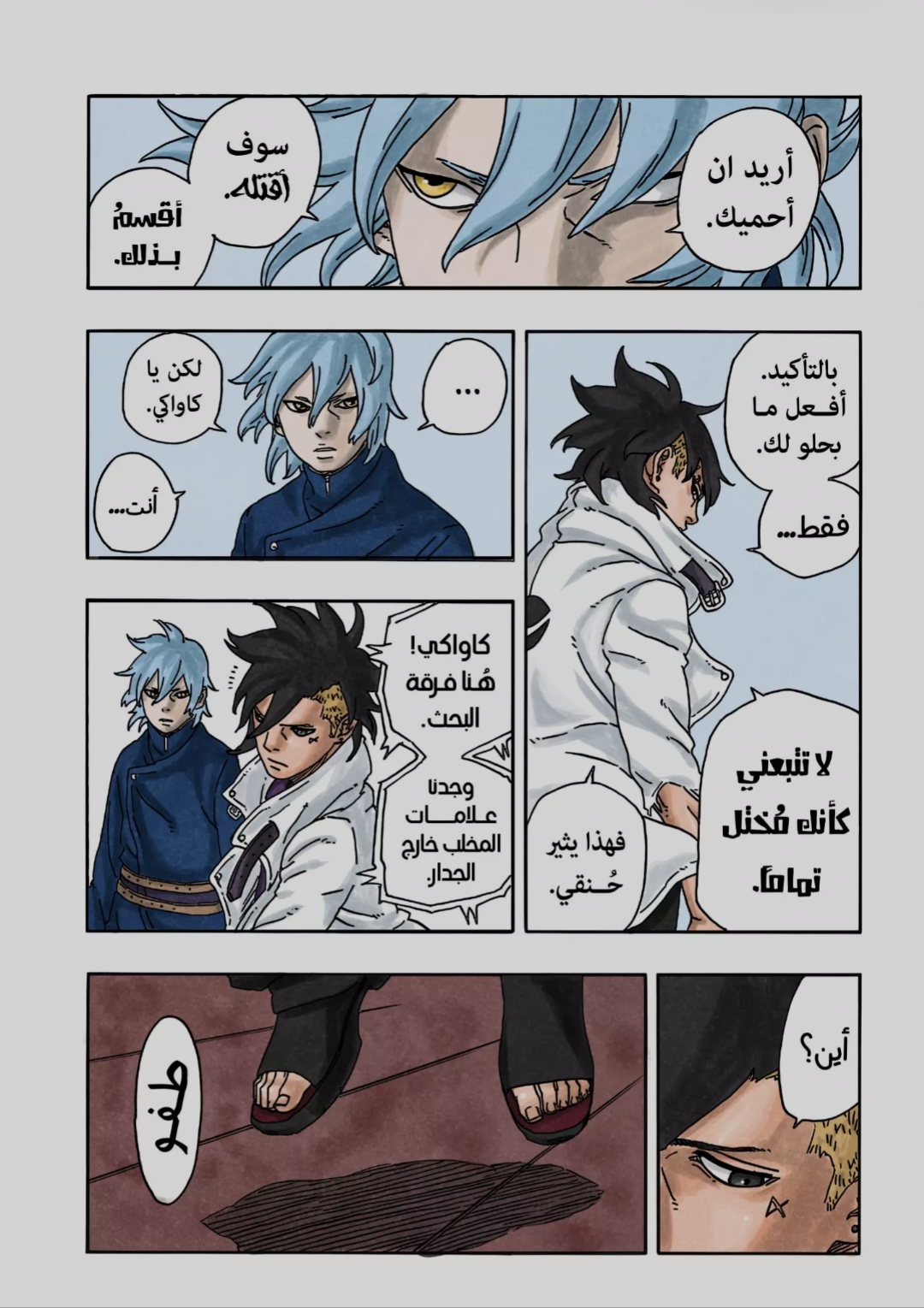 الصفحة 20