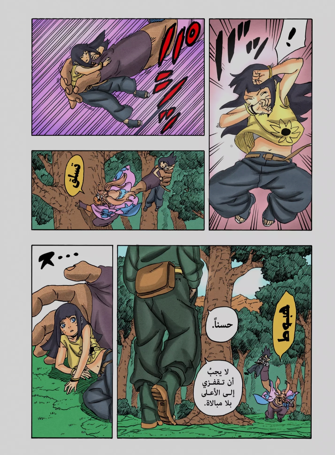 الصفحة 26