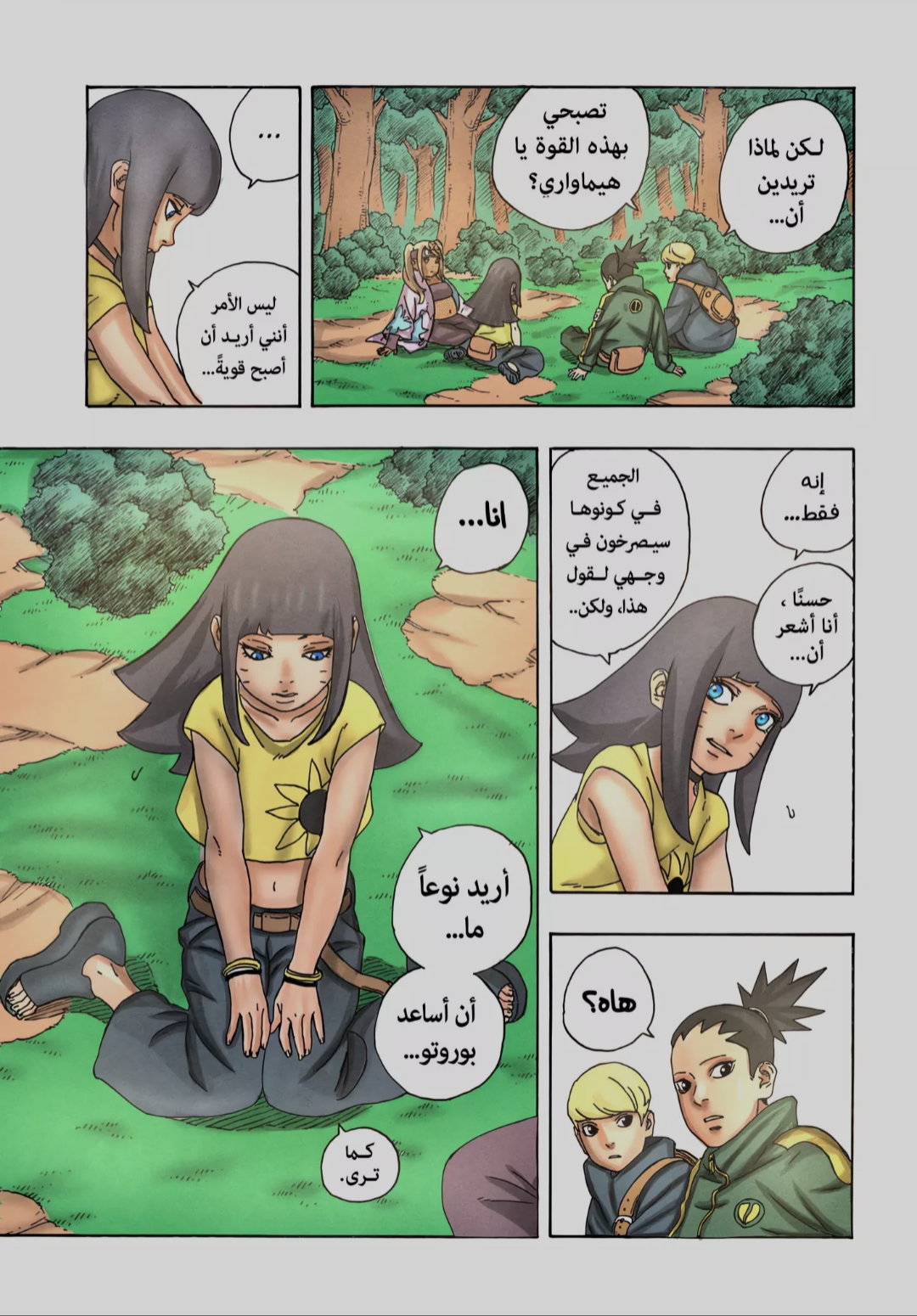 الصفحة 28