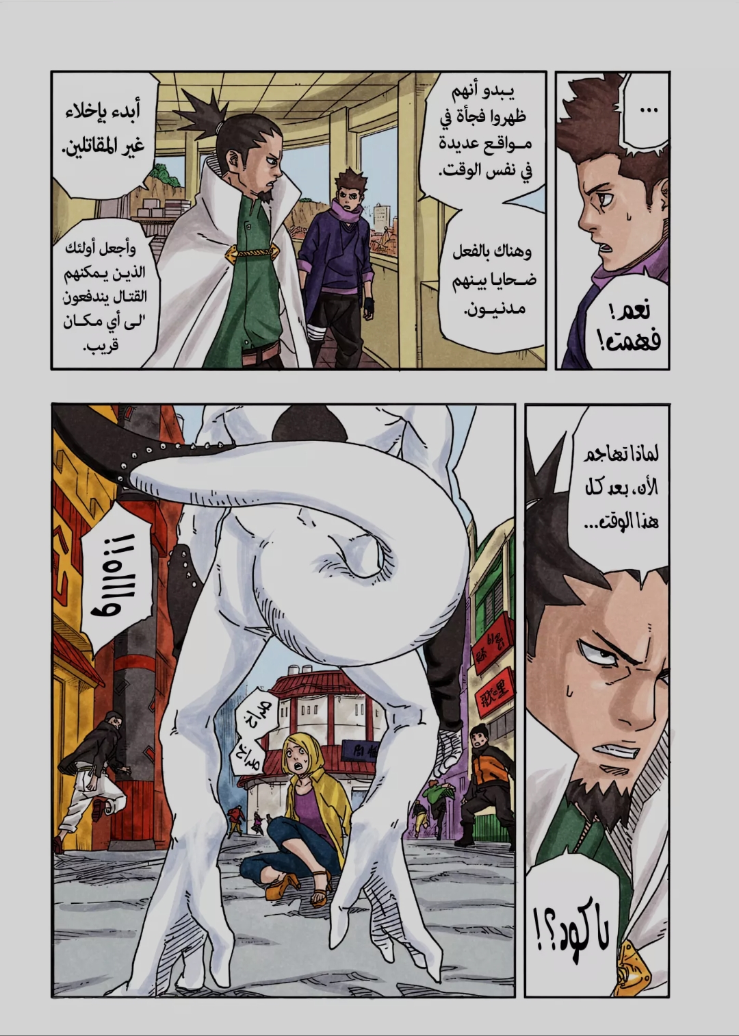 الصفحة 37