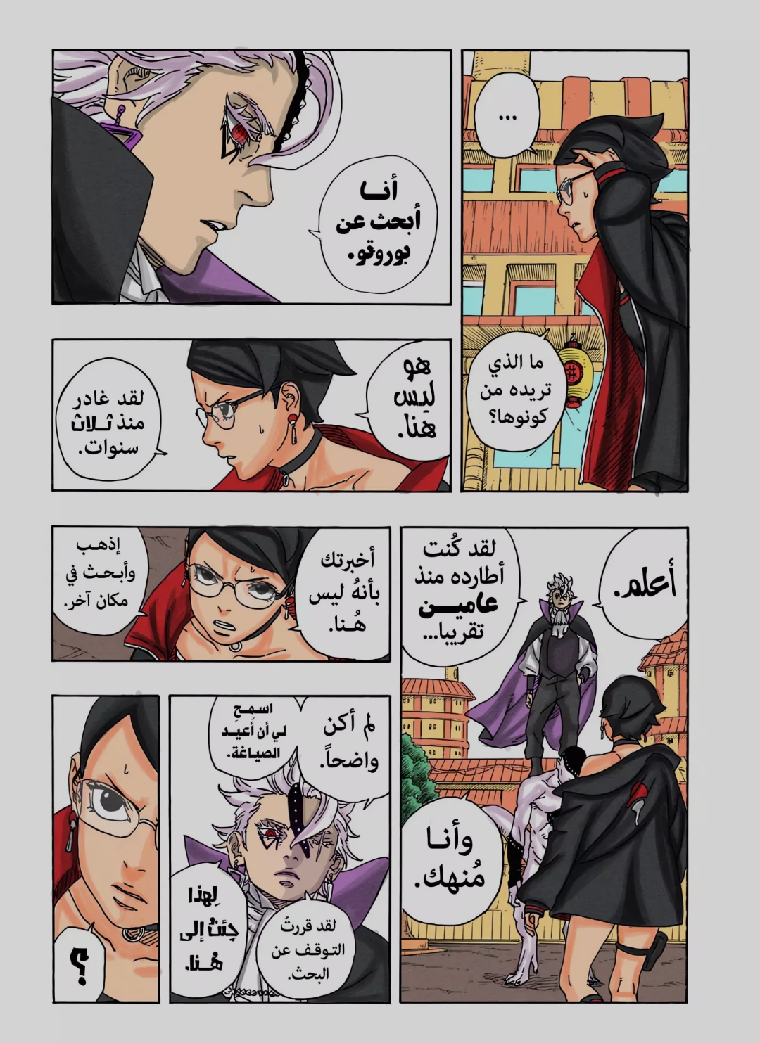الصفحة 43