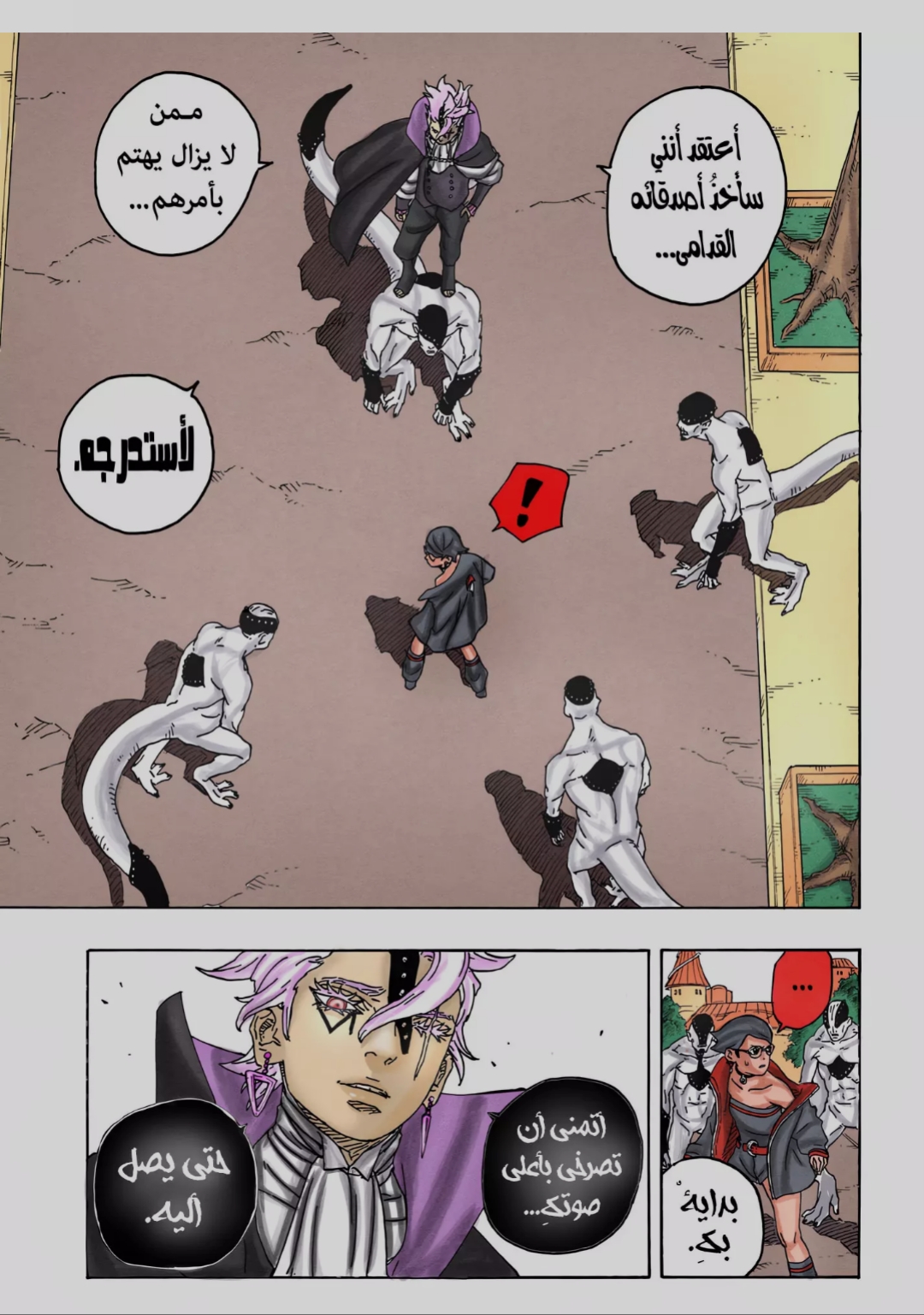 الصفحة 44
