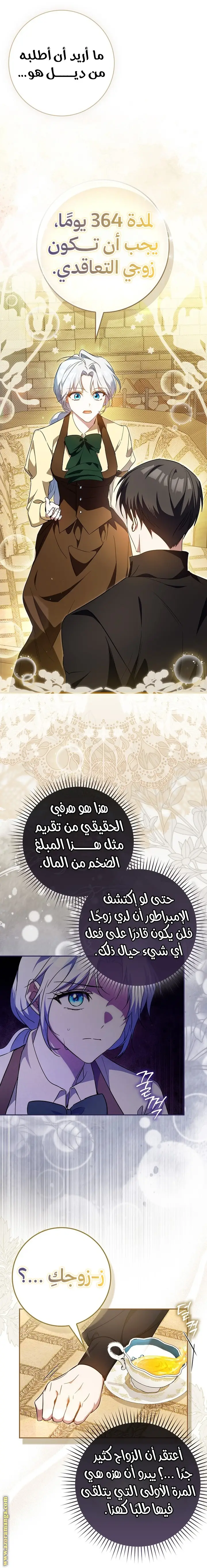 الصفحة 6