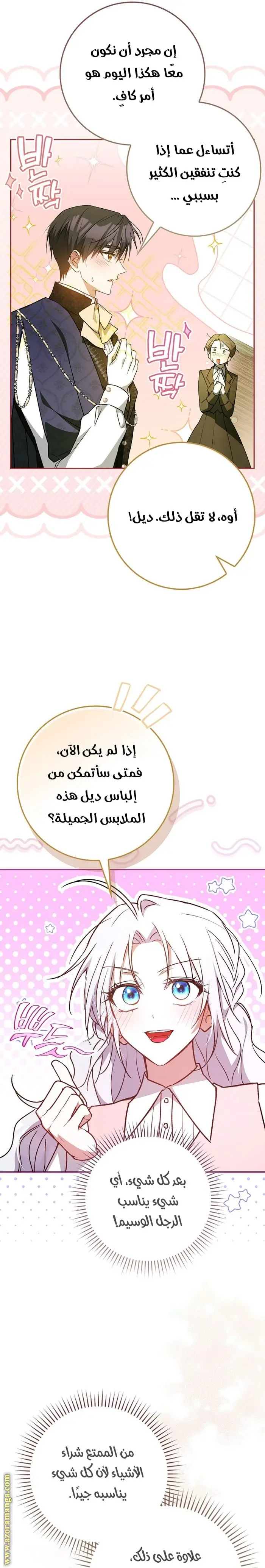 الصفحة 8