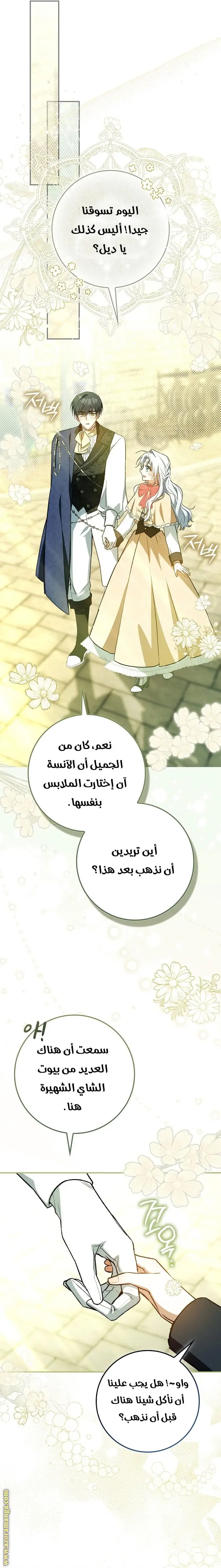 الصفحة 11