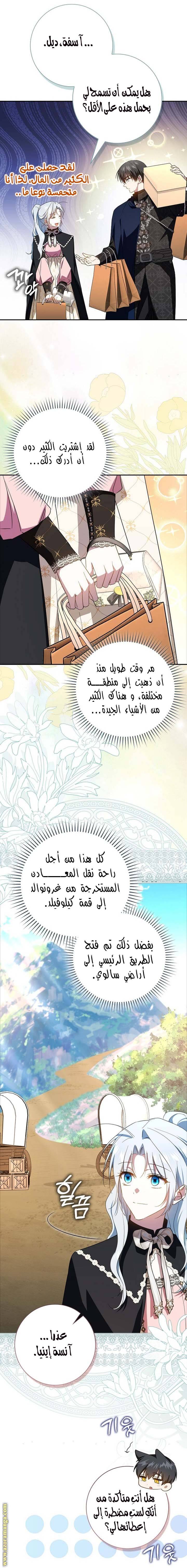 الصفحة 8