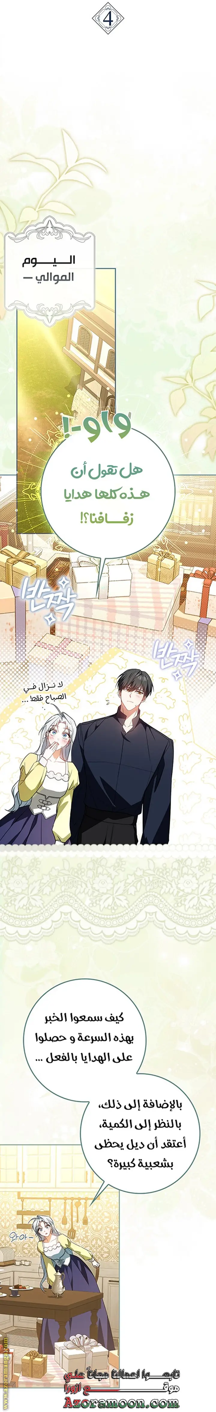 الصفحة 14