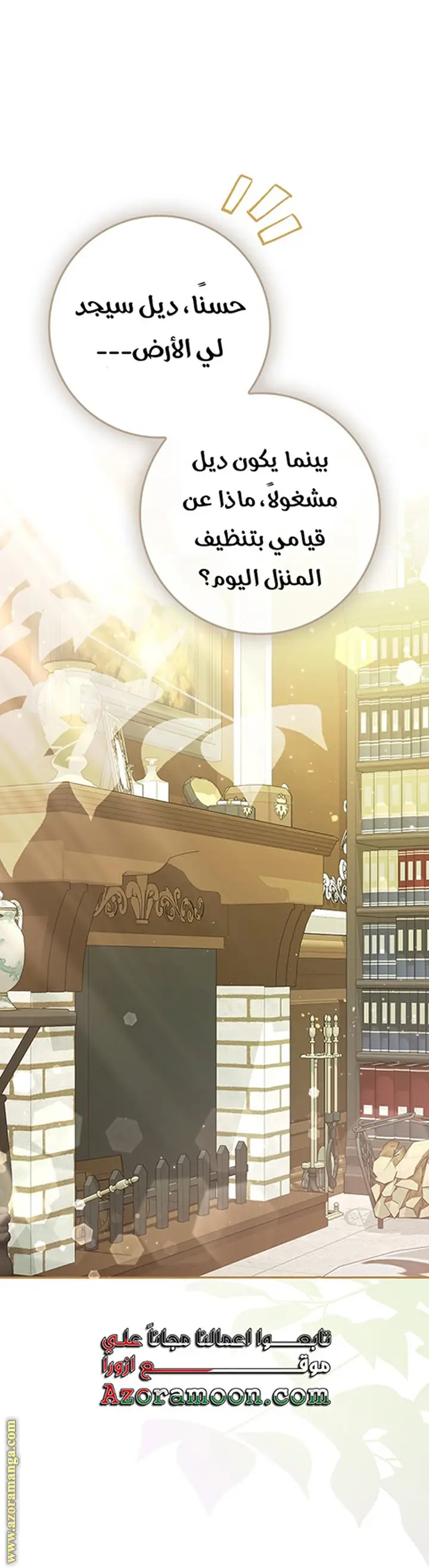الصفحة 21