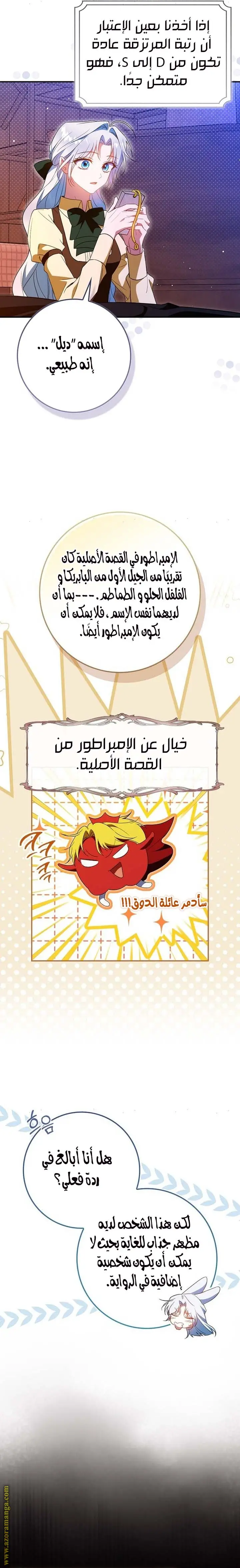 الصفحة 6