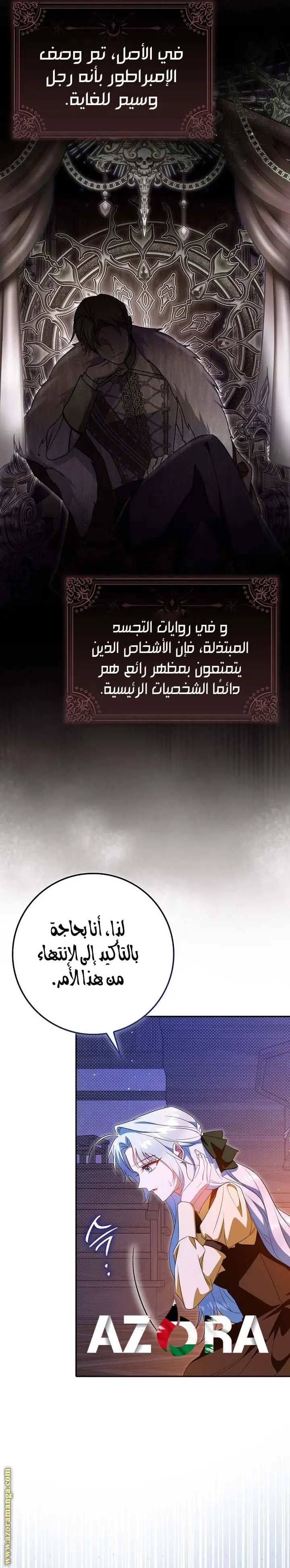 الصفحة 7