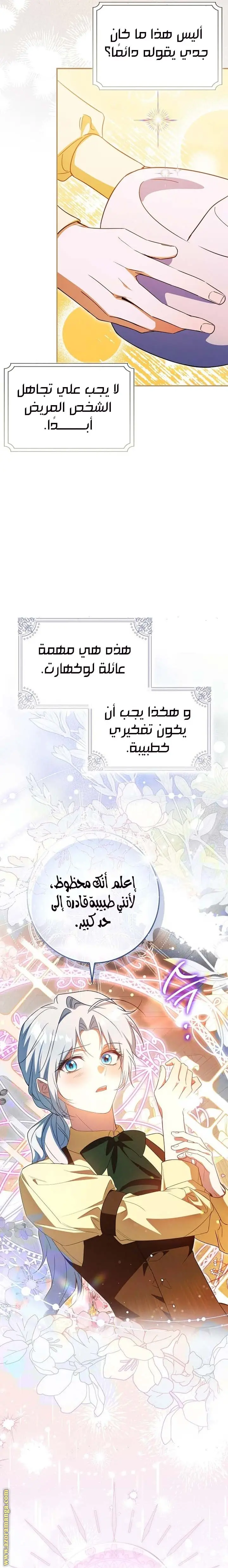 الصفحة 10