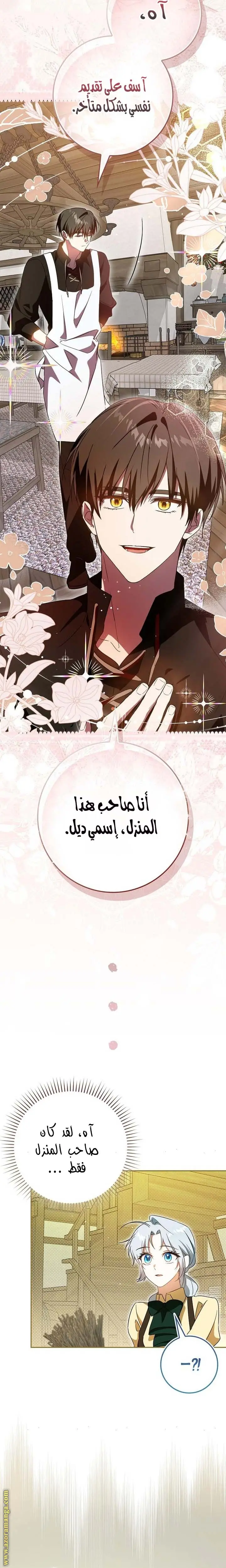 الصفحة 20