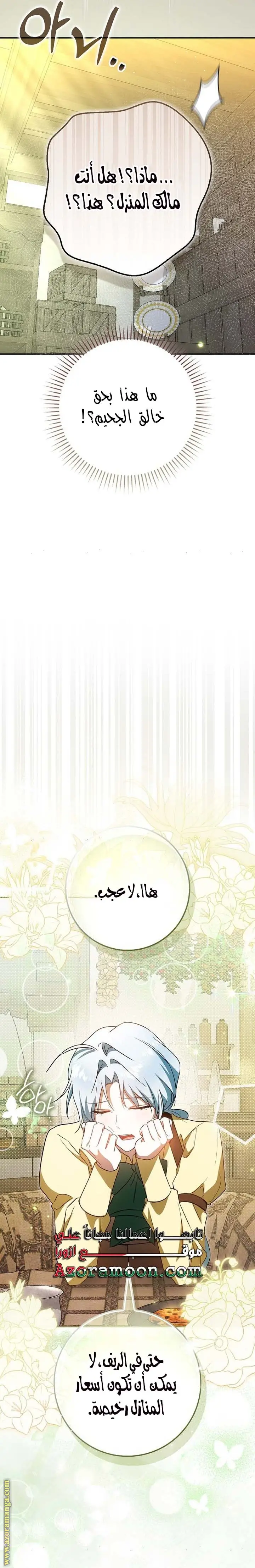 الصفحة 21