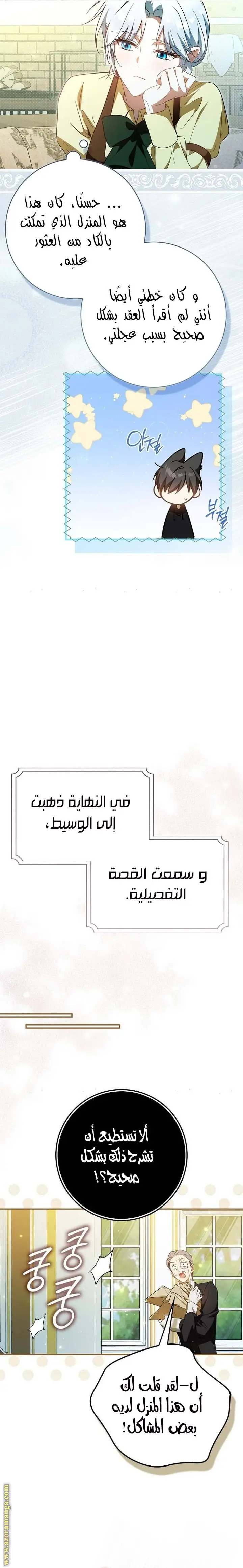 الصفحة 23