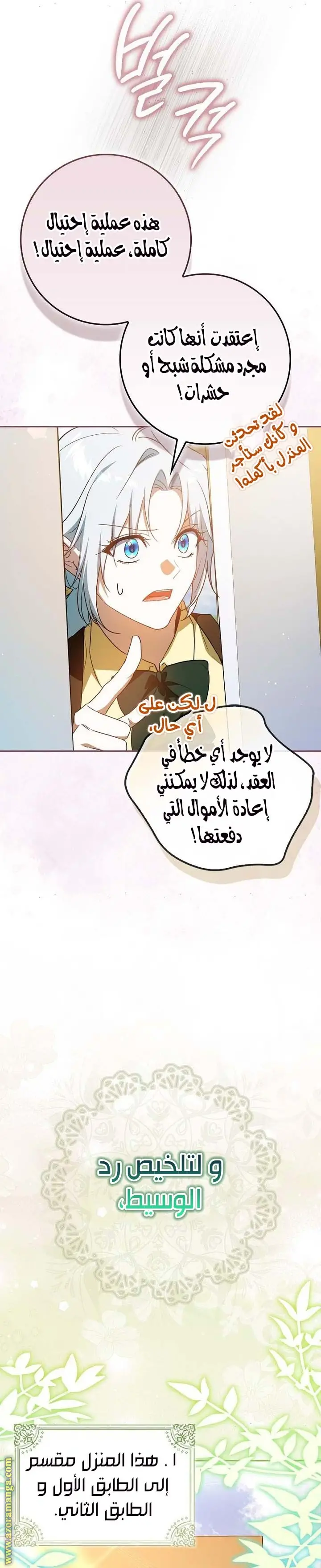 الصفحة 24