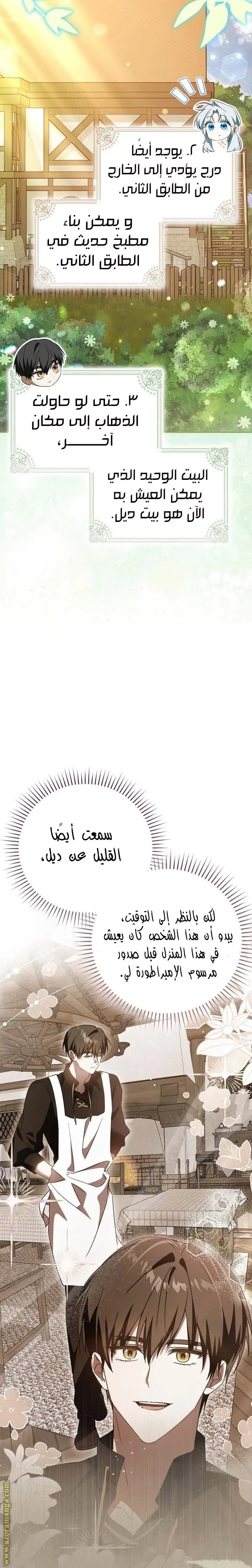 الصفحة 25