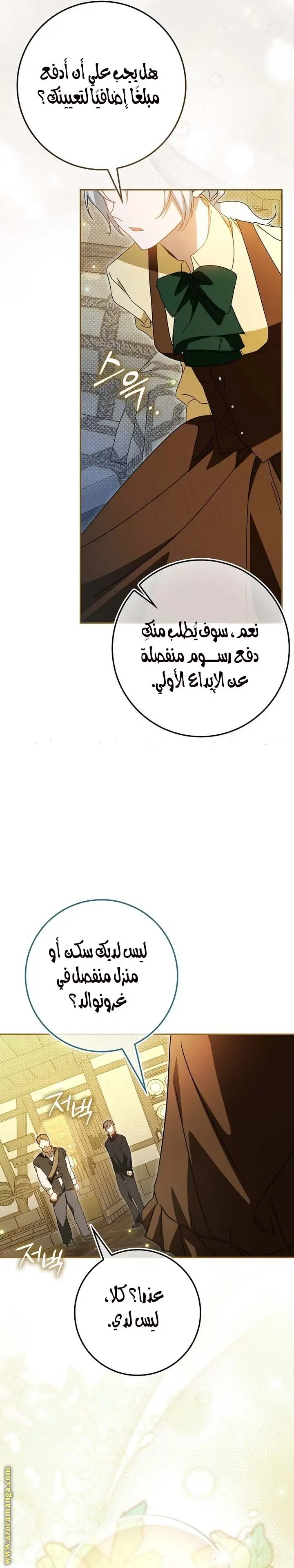 الصفحة 34