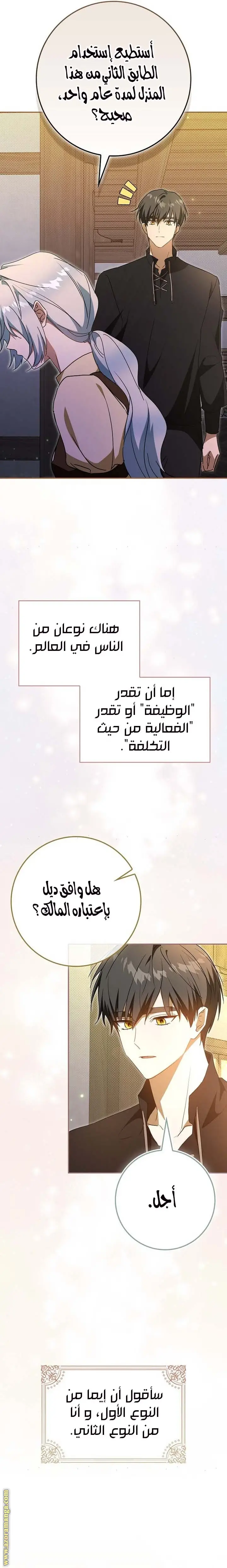 الصفحة 36